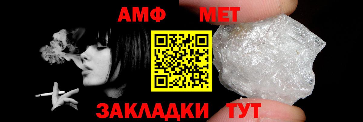 Балахна  Амфетамин Premium  АМФ  Амфетамин  Вход с VPN 