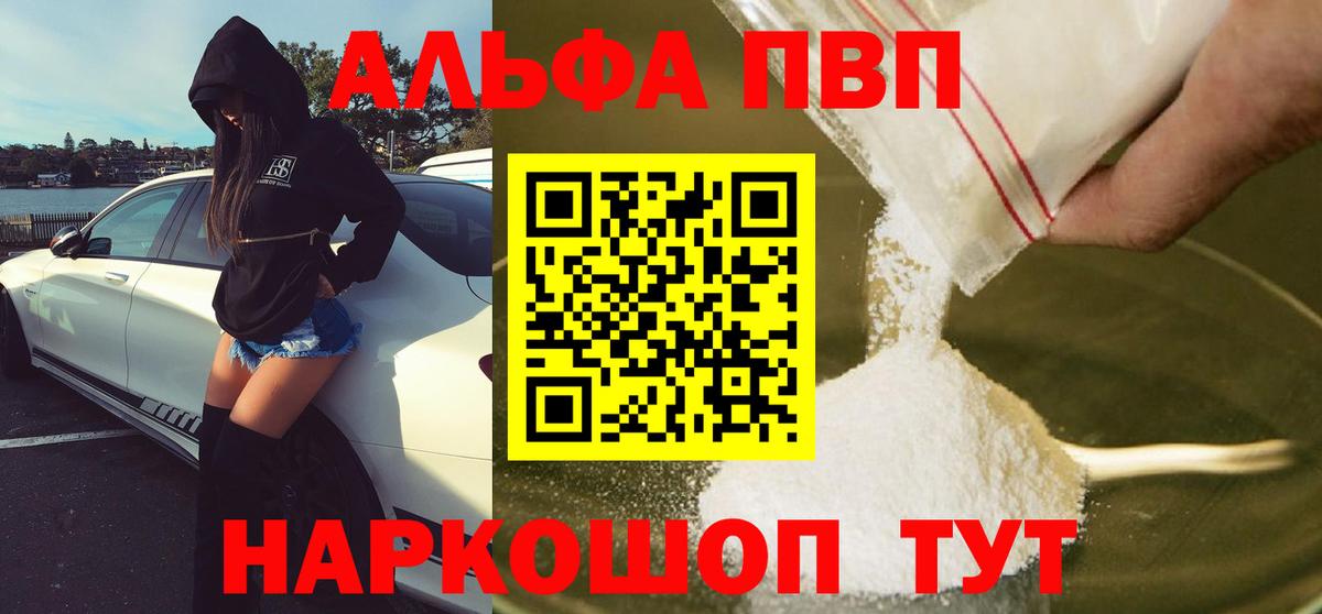 APVP Crystall Балахна