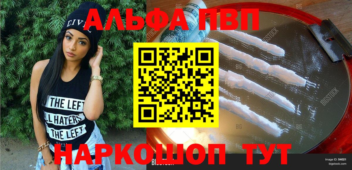 Альфа ПВП СК  Балахна  Alpha PVP кристаллы 