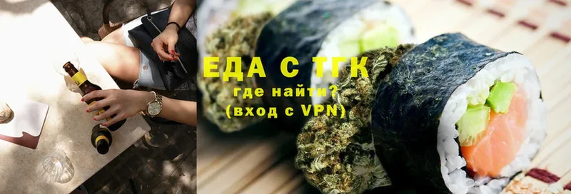 Еда ТГК марихуана  Балахна 