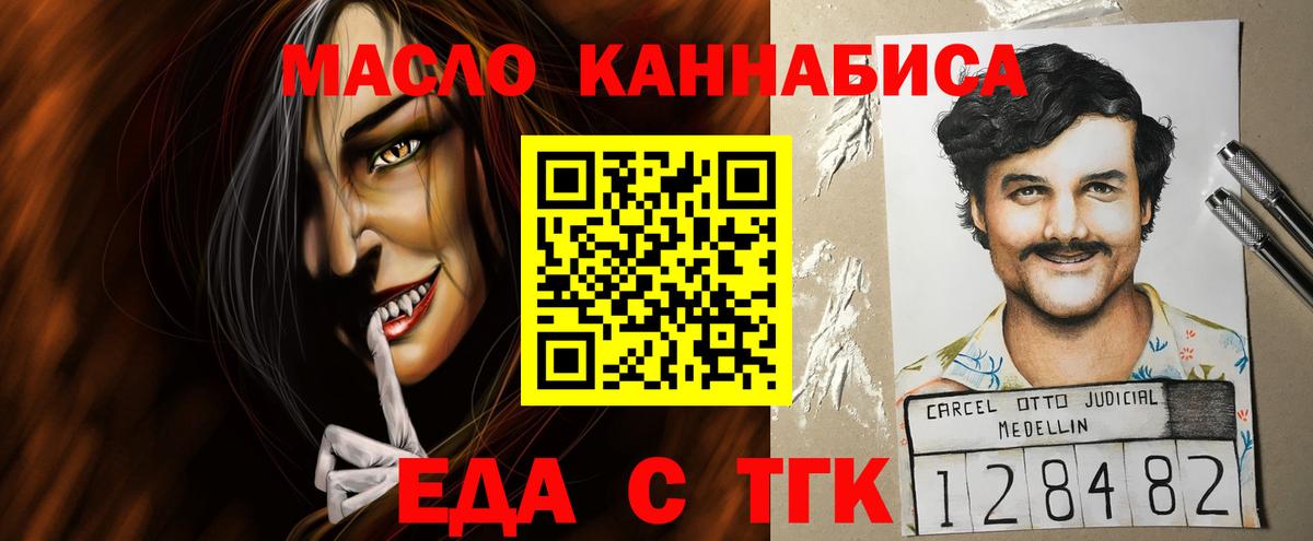 Печенье с ТГК конопля  Балахна 