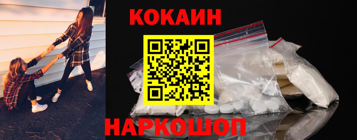 Балахна  наркошоп  Вход с VPN  COCAIN 99%  Cocaine VHQ 