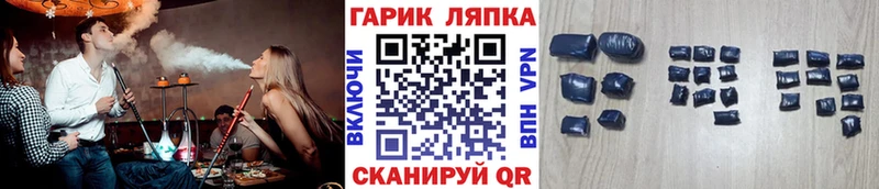 ГАШ hashish где можно купить наркотик блэк спрут ссылка Балахна