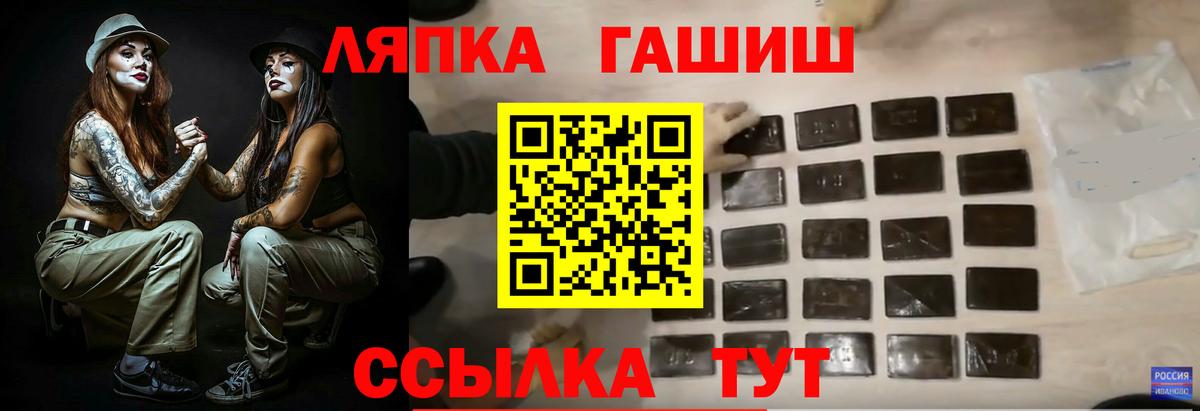 ГАШ hashish Балахна