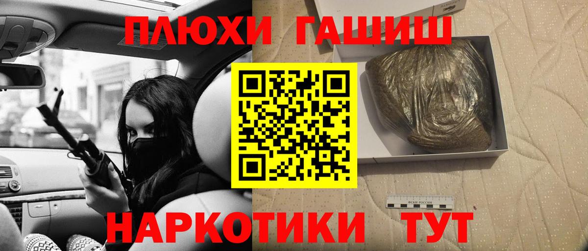Балахна  ГАШ гашик  Гашиш hashish  Вход с VPN 