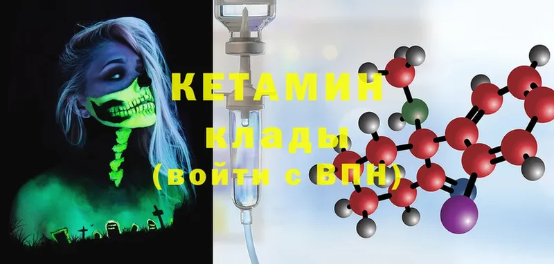 Кетамин ketamine  Балахна 