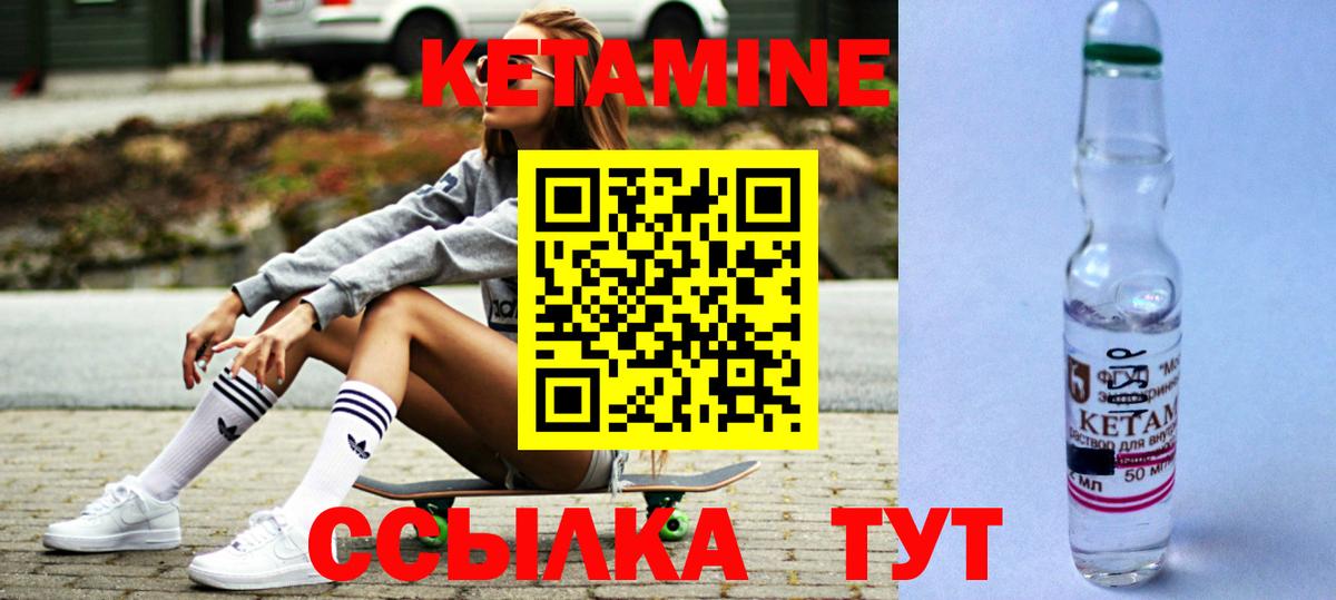 Балахна  КЕТАМИН ketamine  Вход с VPN  Кетамин ketamine 