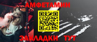 первитин Апшеронск