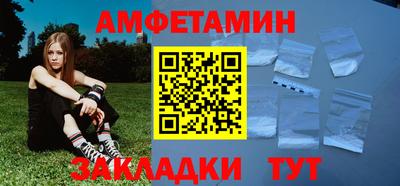 первитин Апшеронск