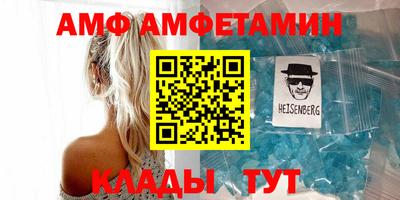 амфетамин Аргун