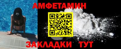 первитин Апшеронск