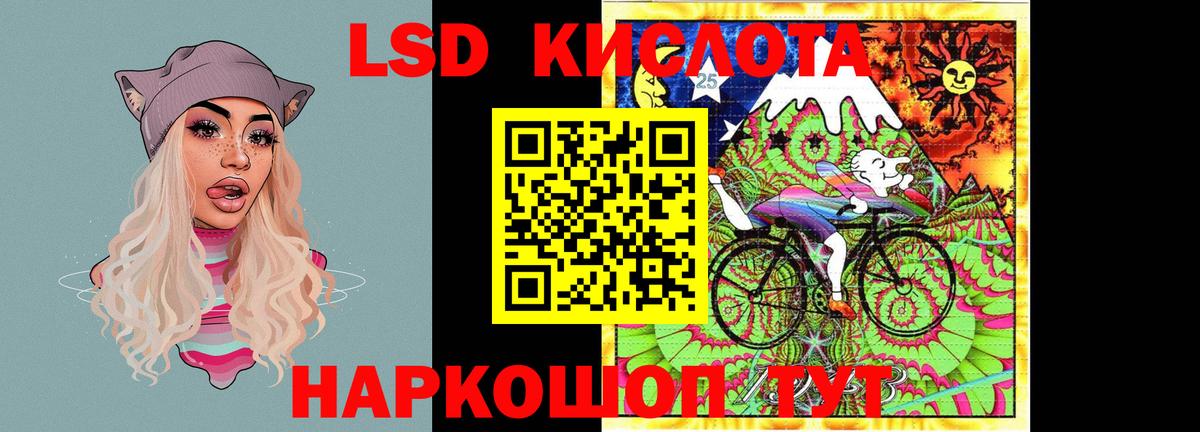 Лсд 25 экстази ecstasy  LSD-25 экстази  Лсд 25 экстази кислота  Балахна 