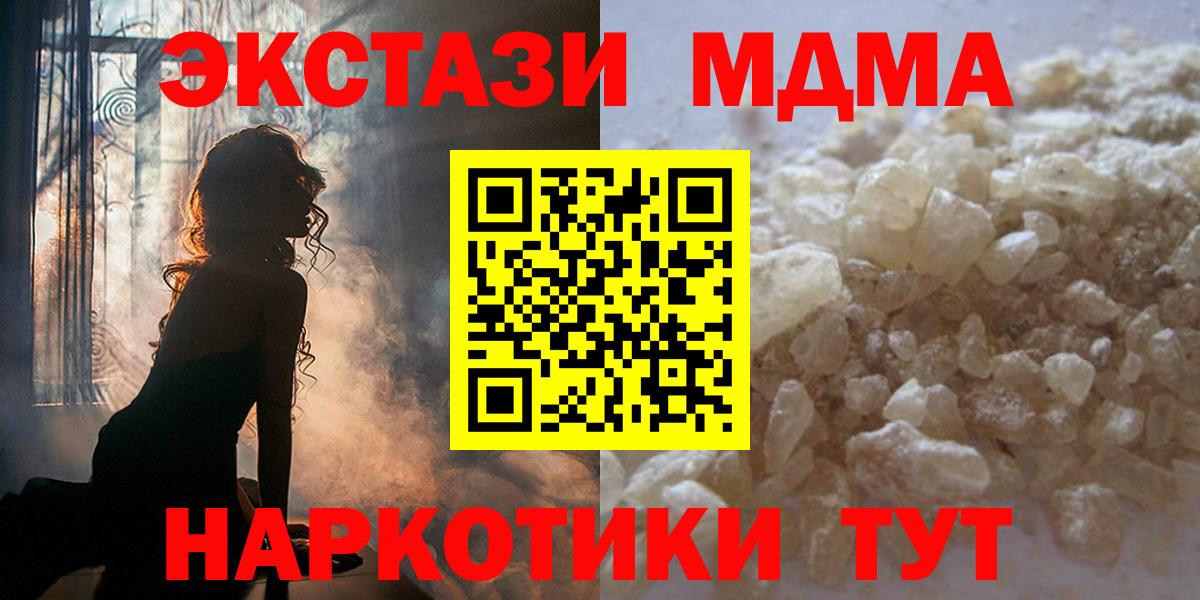 МДМА кристаллы  Балахна  MDMA молли 