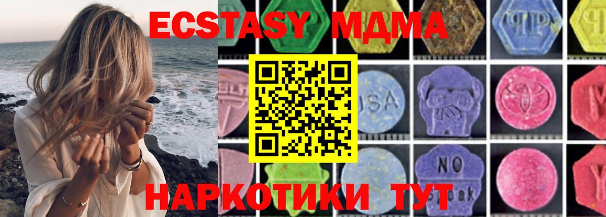 MDMA кристаллы  Вход с VPN  МДМА молли  MDMA  Балахна 