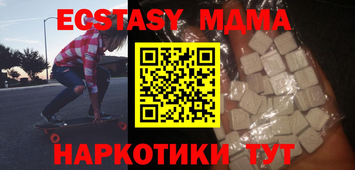 MDMA VHQ Балахна