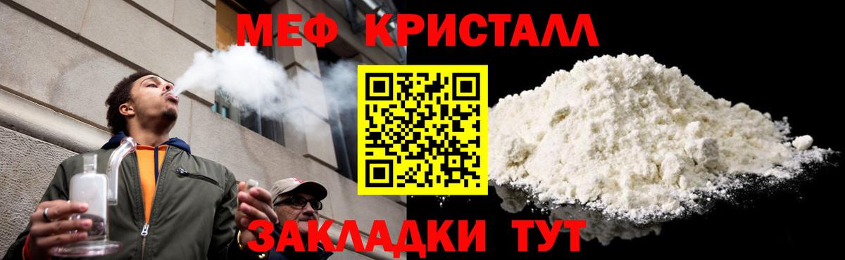 МЯУ-МЯУ  Балахна  МЯУ-МЯУ мука  Меф VHQ 