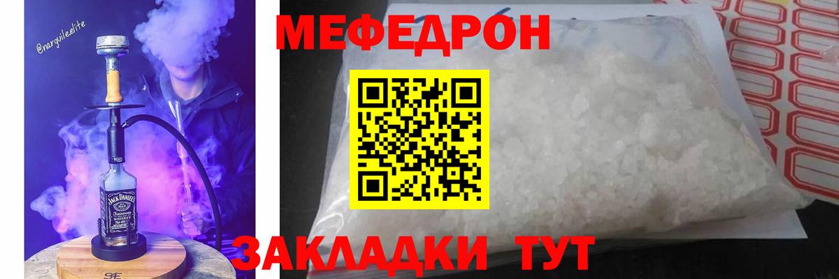 Балахна  МЯУ-МЯУ mephedrone  Мефедрон  Вход с VPN  omg ссылка  МЯУ-МЯУ 