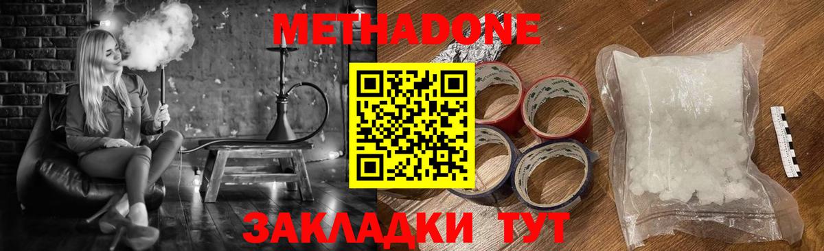 Балахна  МЕТАДОН белоснежный  Вход с VPN 