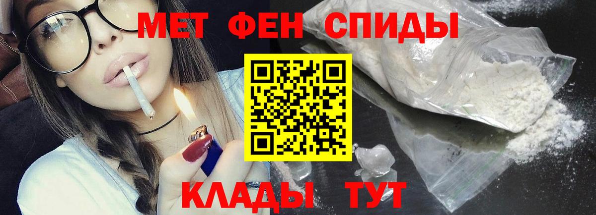МЕТАМФЕТАМИН винт Балахна