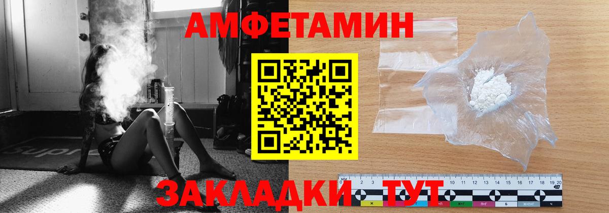МЕТАМФЕТАМИН кристалл  Вход с VPN  Балахна 