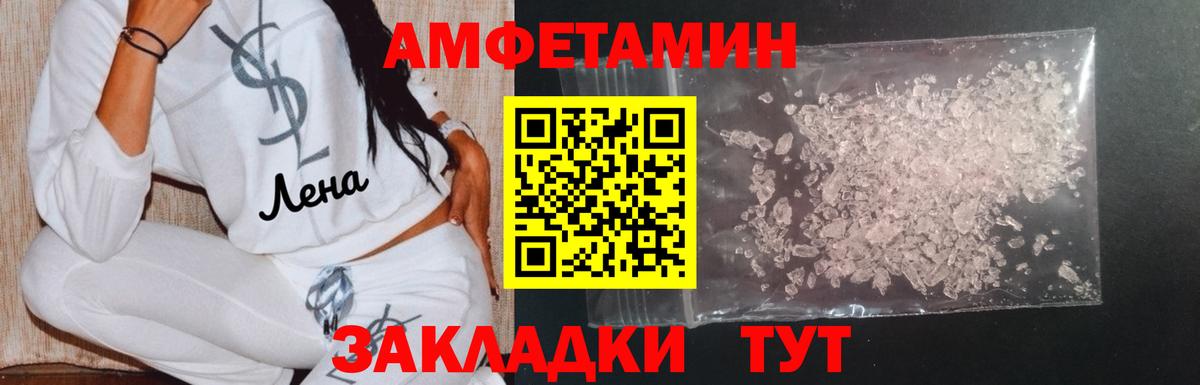 Первитин Декстрометамфетамин 99.9% Балахна