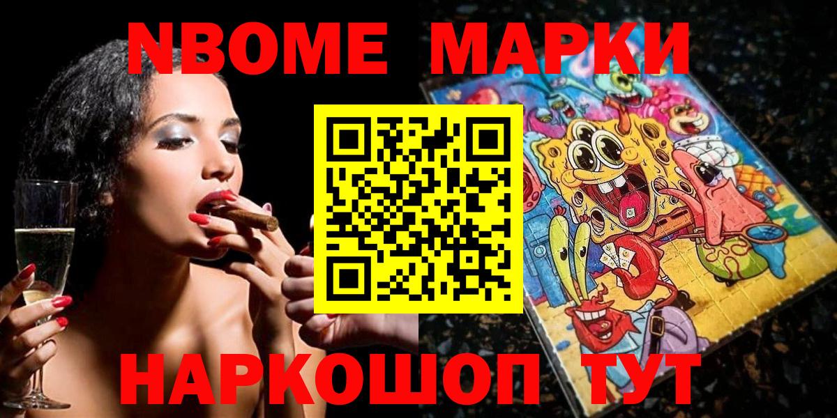 Балахна  Наркотические марки 1,5мг  Вход с VPN 