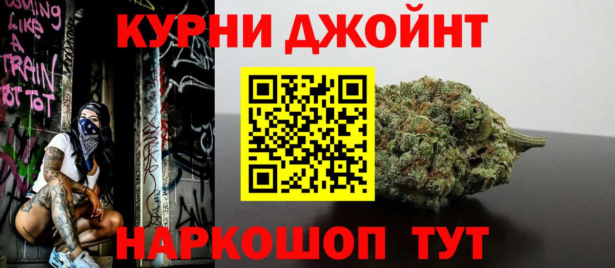 МАРИХУАНА план Балахна