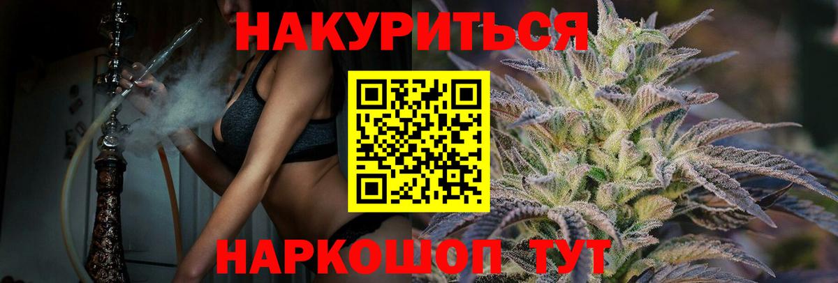 Бошки марихуана семена  Шишки марихуана семена  Конопля White Widow  Вход с VPN  Балахна  Бошки Шишки индика 